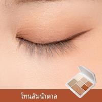 ราคา WOSADO พาเลตอายแชโดว์ 7 เฉดสี โทนธรรมชาติ โทนชมพูน้ำตาล โทนส้มน้ำตาล แต่งได้ครบจบในตลับเดียว (24962738012)