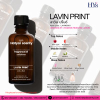 ราคา หัวเชื้อน้ำหอม กลิ่น LAVIN PRINT ลาวิน ปริ้นซ์ (23427439147)
