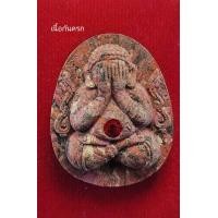 ราคา พระปิดตาหลังแมงมุมดักทรัพย์ หลวงพ่อคูณ วัดบ้านไร่รุ่นคูณเงิน คูณทองปี2556 เนื้อก้นครกฝังตะกรุดเงิน จีวร พลอยแดง ขนาดความสูง 3 5 เซนติเมตร กว้าง 3เซนติเมตร (23298320295)