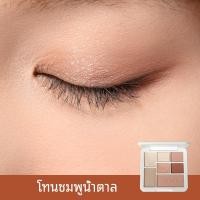 ราคา WOSADO พาเลตอายแชโดว์ 7 เฉดสี โทนธรรมชาติ โทนชมพูน้ำตาล โทนส้มน้ำตาล แต่งได้ครบจบในตลับเดียว (24962738011)