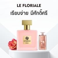 ราคา น้ําหอม 1 แถม 1 LE FLORIALE สินค้าฟุ่มเฟือย กลิ่นเดียวกัน EDP กลิ่นหอมติดทนนาน 8 12ชั่วโมง Lancome Idôle น้ําหอม แท้ (25071599366)