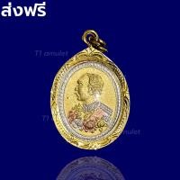 ราคา เหรียญรัชกาลที่ 5 ด้านหลัง พระพุทธชินราช เนื้อทองสามกษัตริย์ ขนาดกลาง เหรียญร 5 เลี่ยมกรอบทองคำ ส่งฟรี รัชกาลที่ 5 พระปิยะมหาราช (17635755511)