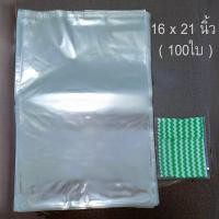 ราคา ซองพลาสติกใส ฝากาว ซองขนาดใหญ่ๆ 6x8 8x10 9x12 11x14 12 5x16 13x17 5 16x21 19x25 นิ้ว ซองแพคสินค้า มีฝากาวในตัว (25135245858)