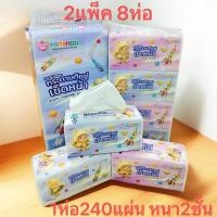 ราคา ทิชชู่ยกลัง 40 ชิ้น พร้อมส่ง ทิชชู่ยกลัง 40 ห่อ 1ห่อ210แผ่น ทิชชู่ทำความสะอาด นุ่ม ราคาถูกคุณภาพดี (22014326342)
