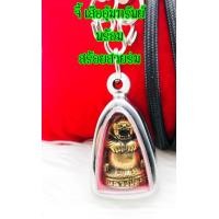 ราคา เสืออุ้มทรัพย์ หลวงปู่หมุน ฐิตสีโร เสือเศรษฐี รุ่นรวยทันใจ เนื้อทองเหลือง พร้อมกรอบ และ สร้อยสายร่มหัวเลส มีเก็บปลายทาง (15343008658)