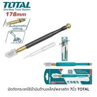 ราคา TOTAL มีดตัดกระจก ใช้น้ำมัน ตัดกระจกหนา 6 12 มม รุ่น THT561782 THT561781 ของแท้ 100 (25507571181)