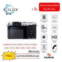 ราคา ฟิล์มกระจกสูญญากาศกันรอย สำหรับกล้อง Fuji Film X T10 X T20 X T30 X T100 X A1 X A2 X E3 X M1 X30 XF10 (497442051)