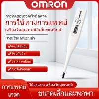 ราคา Digital Thermometer ปรอทวัดไข้ ดิจิตอล แสดงผลเร็ว ปรอทวัดไข้เด็ก ความแม่นยำในการวัด ปรอทวัดไข้ ดิจิตอล มาตรฐานทางการแพทย์ (25578140545)