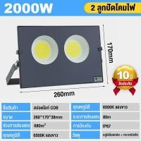 ราคา สปอร์ตไลท์ LED สปอตไลท์ ไฟส่องสว่าง 8000W แสงสีขาว ไฟสปอตไลท์กลางแจ้ง spotlight ส่องสว่างป้ายโฆษณา กันน้ำ เสียบปลั๊กไฟ (22162638006)