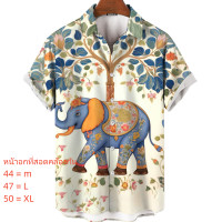 ราคา เสื้อลายดอกไม้ เสื้อ ลาย ดอก ผญเสื้อ ฮาวาย ผู้ชายshirt for menเสื้อ สาว อ้วนเสื้อ คน แก่ หญิง (25200806886)