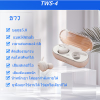 ราคา หูฟัง bluetooth 5 0 ไร้สาย TWS4 หูฟังเบสหนักๆ หูฟังคุยกัน ไมโครโฟนในตัว สําหรับเล่นกีฬา มีรับประกันสินค้า (22705782894)