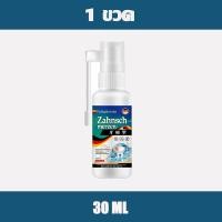 ราคา สเปรย์บรรเทาอาการปวดฟัน 30มล บรรเทาอาการปวดในช่องปาก บวม และอาการไม่สบายเหงือก (25557251742)