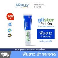 ราคา พร้อมส่ง Amway GLISTER ยาสีฟัน 200g Multi Action Fluoride Toothpaste แอมเวย์ 200g หลอดใหญ่ (20141099798)