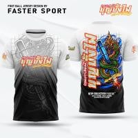 ราคา เสื้อบั้งไฟ บั้งไฟ บุญบั้งไฟ บั้งไฟเดือนหก เสื้อกีฬาพิมพ์ลาย ผ้า งานบุญปั้งไฟ เสื้อ rocket festival รหัส 2 (24390644063)