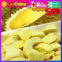 ราคา ส่งฟรี ทุเรียนหมอนทอง ทุเรียนฟรีซดราย ทุเรียนอบกรอบ Durian Freeze dried 210g (25251100534)