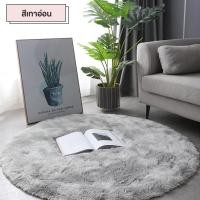 ราคา WEHOME พรมกลมปูพื้นห้องนอน ผืนใหญ่ แต่งห้องถ่ายรูปสไตล์นอดิก ขนยาวนุ่มสบายซักได้ ขนาด60cm (25274280794)
