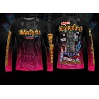 ราคา เสื้อบั้งไฟ บั้งไฟ บุญบั้งไฟ บั้งไฟเดือนหก เสื้อกีฬาพิมพ์ลาย ผ้า งานบุญปั้งไฟ เสื้อ rocket festival รหัส 5 (24389845784)