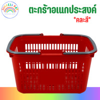 ราคา ตะกร้าอเนกประสงค์ ตะกร้าหูหิ้ว ตะกร้าพลาสติก (23261217819)