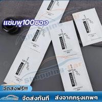 ราคา แชมพู100ซอง ซองละ าท สำหรับโรงแรม รีสอร์ท อพาร์ทเม้น (25285488081)