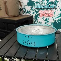 ราคา Go at เตาบาร์บีคิว เตาปิ้งย่างสำหรับพกพา ขนาด 28x10 cm เตาถ่านปิคนิควงกลม พร้อมตะแกรงย่าง (23139880591)