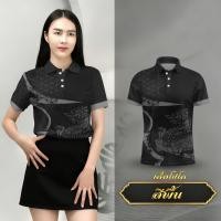 ราคา เสื้อดำ 2568 เสื้อโปรโล เสื้อดำผู้หญิง เสื้อโปโลชุดดำ ชุดดำออกงานศพ เสื้อดำไปงานศพ เสื้อโปโลสีดำ (24541130580)