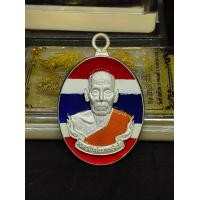 ราคา เหรียญ หลวงพ่อพัฒน์ รุ่น ห่วงเชื่อมเศรษฐี ปี๖๑ ปีลึก เนื้อ กระไหล่เงิน ลงยาธงชาติ พิเศษ แถมยกลัง เลขโค้ด ๑๒๒ รับประกันแท้ตามหลักสากล 100 (25035281926)