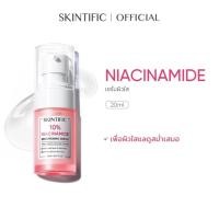 ราคา SKINTIFIC Anti Dark Spot Serum Symwhite 377 เซรั่ม เซรั่มบํารุงผิวหน้า เซรั่มหน้าขาวใส เซรั่มหน้าเงา (25195251973)