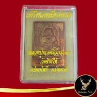ราคา พระเครื่อง เหรียญหมื่นยันต์ หลวงปู่ทวดนิ้วกระจก วัดช้างให้ อ โคกโพธิ์ จ ปัตตานี สินค้าพร้อมกล่อง พร้อมส่ง (17786246946)