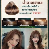 ราคา หวี15นาทีก็ติด ยาย้อมผม ยาย้อมผมปิดงอก ย้อมผมโดยตรงด้วยหวีโดยไม่ต้องผสมสี ทำสีได้ง่าย สีดำ สีน้ำตาล สีองุ่น ครีมย้อมผมหงอก ยายอมผมปิดหงอก ยาย้อมผมหงอก สีย้อมผมสีดำ หวีย้อมผมหงอก ปิดผมขาว หวีย้อมผม ยา 