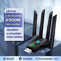 ราคา โปรโมชั่นสุดคุ้ม Wireless USB Wifi Receiver อัตรา 6500Mbps 5 8GHz Dual Band สัญญาณคงที่ผ่านผนัง Wifi Receiver (25165835738)
