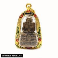 ราคา Inspire Jewelry จี้หลวงปู่ทวด นั่งสมาธิบนบัลลังก์งูเก่าถือดวงแก้ว เลี่ยมกรอบทอง 24K พระนิรันตราย เนื้อทองเหลือง เสริมดวง เพิ่มทรัพย์ ดินทางไปไหน ปลอดภัยหายห่วง (21704480094)