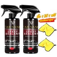 ราคา สเปรย์เคลือบแก้วกราฟีน น้ำยาเคลือบสีรถ ของแท้ เคลือบสีฟิล์มแก้ว น้ำยาเคลือบรถ เคลือบแก้ว สูตรเสริมความเงา (25369202180)