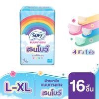 ราคา เลือกแบบด้านใน Sofy โซฟี แบบกางเกง เรนโบว์ รุ่นเรนโบว์ L XL 1 แพ็ค (25242532420)