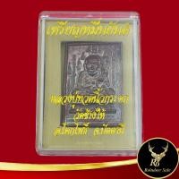 ราคา พระเครื่อง เหรียญหมื่นยันต์ หลวงปู่ทวดนิ้วกระจก วัดช้างให้ อ โคกโพธิ์ จ ปัตตานี สินค้าพร้อมกล่อง พร้อมส่ง (17574350195)
