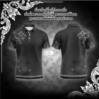 ราคา เสื้อโปโลสีดำเสื้อโปโลสีดำ ชไฮไลท์ไทย เสื้อโปโลผู้ชาย เสื้อที่ระลึกวันแม่ เสื้อโปโลสีเข้มสีดำ เสื้อโปโลข้าราชการใหม่ (25364412933)