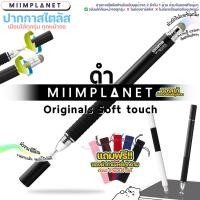 ราคา Stylus Pen 2in1 พร้อมส่งทุกสี ปากกาสไตลัสรุ่น Soft touch ปากกาทัชสกรีน ปากกาเขียนหน้าจอ (16237684784)