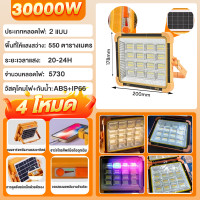 ราคา ไฟโซล่าเซลล์ ไฟแคมป์ปิ้ง ไฟฉุกเฉิน led ไฟพกพาอเนกประสง สปอตไลท์พกพา โซล่าเซลล์ สว่างมาก กันน้ำ กันฟ้าผ่า แหล่งจ่ายไฟฉุกเฉิน สามารถชาร์จโทรศัพท์มือถือได้ (25603128985)
