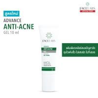 ราคา สูตรใหม่ เจลแต้มสิวสูตรคุณหมอ Facelabs Advance Anti Acne Gel ขนาด 10ml เฟซแลบส์ แอดวานซ์ แอนตี้ แอคเน่ เจล (23495015927)