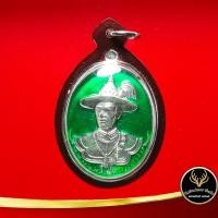 ราคา จี้พระ เหรียญสมเด็จพระเจ้าตากสินมหาราช รุ่นไพรีพินาศ วัดบางคล้า จังหวัดฉะเชิงเทรา เนื้อกะไหล่เงินลงยา พร้อมเลี่ยมกรอบพลาสติกกันน้ำ (9798712250)