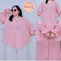 ราคา ส่งฟรี A286 เสื้อเชิ้ตสาวอวบ เสื้อเชิ้ตคนอ้วน เสื้อเชิ้ตไซส์ใหญ่ โอเวอร์ไซส์ ผ้าสลาฟเกาหลี ชุดทำงานคนอ้วน สาวอวบ เสื้อเชิ้ตคนอ้วน เชิ้ตคนอ้วน (24726695197)