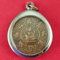 ราคา เหรียญพระพรหม ล้อม12นักษัตร ด้านหลัง พระปิดตา กรอบสแตนเลสแท้ แถมฟรีผ้ายันต์ (23788700277)