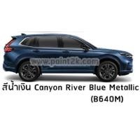 ราคา สีแต้มรถ ปากกาแต้มสีรถ ปากกาแต้มสี ฮอนด้า ซีอาร์วี HONDA CRV ทุกรุ่น ยี่ห้อ P2K (24465350493)
