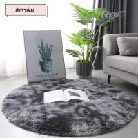 ราคา WEHOME พรมกลมปูพื้นห้องนอน ผืนใหญ่ แต่งห้องถ่ายรูปสไตล์นอดิก ขนยาวนุ่มสบายซักได้ ขนาด60cm (25274280793)