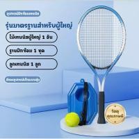 ราคา เทรนเนอร์เทนนิสสำหรับผู้ใหญ่และเด็ก พร้อมฐานฝึก ลูกเทนนิสพร้อมเชือก อุปกรณ์ฝึกซ้อมแบบเล่นคนเดียว (25150934944)
