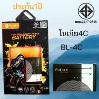 ราคา แบต โนเกีย BL 4C 1661 X2 6230 6300 Battery โนเกีย BL 4C 1661 X2 6230 6300 มีคุณภาพดี งานแท้ บริษัท (24554998946)