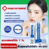 ราคา ลบเลือนแผลเป็นภายใน 7 วัน ครีมแก้รอยแผล ครีมลดรอยแผลเป็น เจลลดรอยแผลเป็น ครีมทารักษาแผลเป็นครีมลดรอยแผลเป็นหลังผ่าตัด ครีมดูแลรอยแผลเป็น (25557501182)