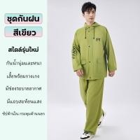 ราคา สไตล์แบบใหม่ ชุดกันฝน เสื้อกันฝน กางเกงกันฝน กันน้ำและทนทาน กันลม แบบหนา เสื้อ กางเกง หมวก มีแถบสะท้อนแสง สวมใส่สบาย (24466779278)