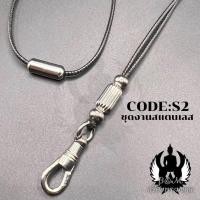 ราคา สร้อยพระเชือกร่มCotton เคลือบเงา หนา 1 5 มิล ชุดงานเลเซอร์ สแตนเลส (24439978467)