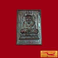 ราคา พระเครื่อง เหรียญหมื่นยันต์ หลวงปู่ทวดนิ้วกระจก วัดช้างให้ อ โคกโพธิ์ จ ปัตตานี สินค้าพร้อมกล่อง พร้อมส่ง (17999542427)