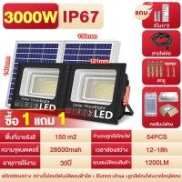 ราคา รับประกัน 30 ปี ไฟโซล่าเซล 35000W Solar Light ไฟสปอร์ตไลท์ กันน้ำ ไฟ led โซล่าเซลล์ ไฟสปอร์ตไลท์โซล่าเซลล์ ไฟพลังงานแสงอาทิตย์ (24401796579)